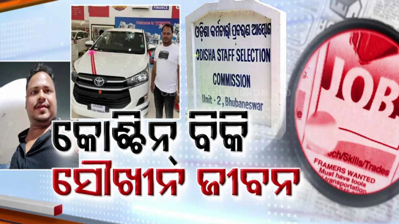 Question paper leak case 