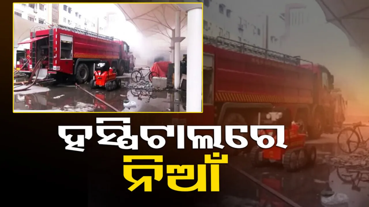  Fire breaks out at a hospital 