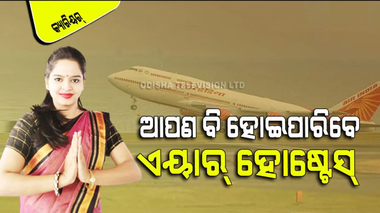 How to Become an Air Hostess