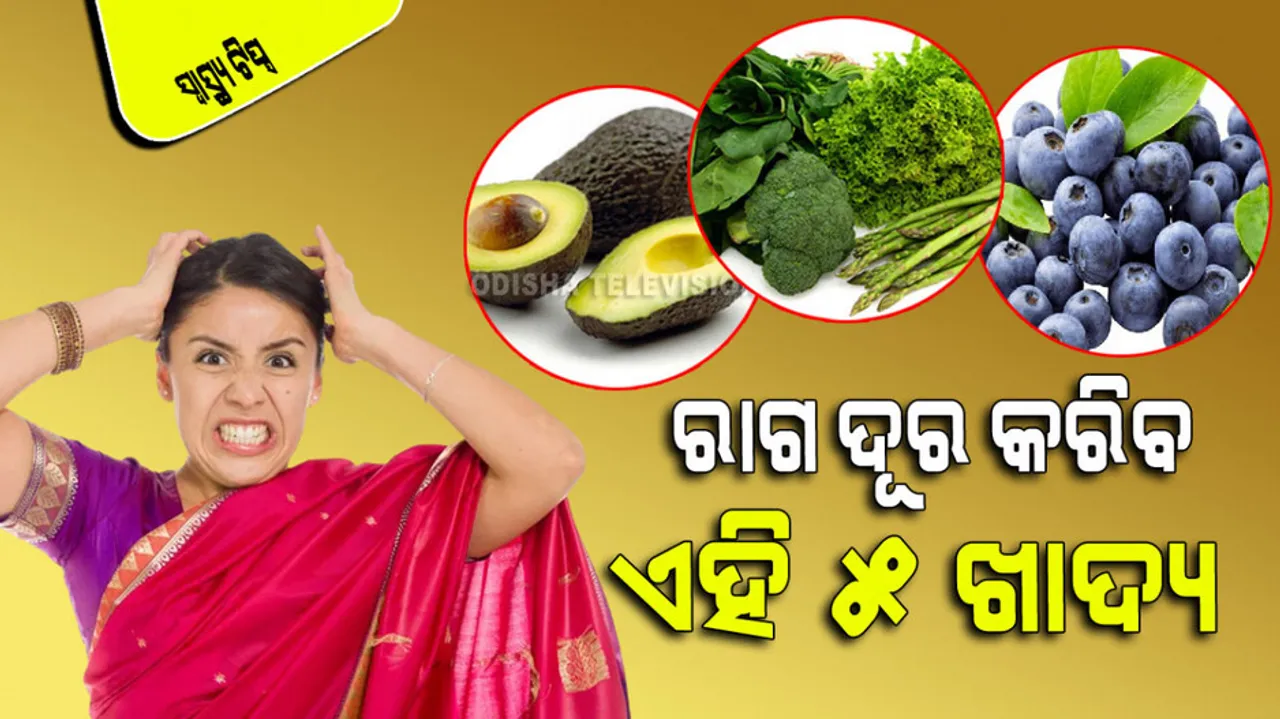 Foods to Induce Happy Hormones