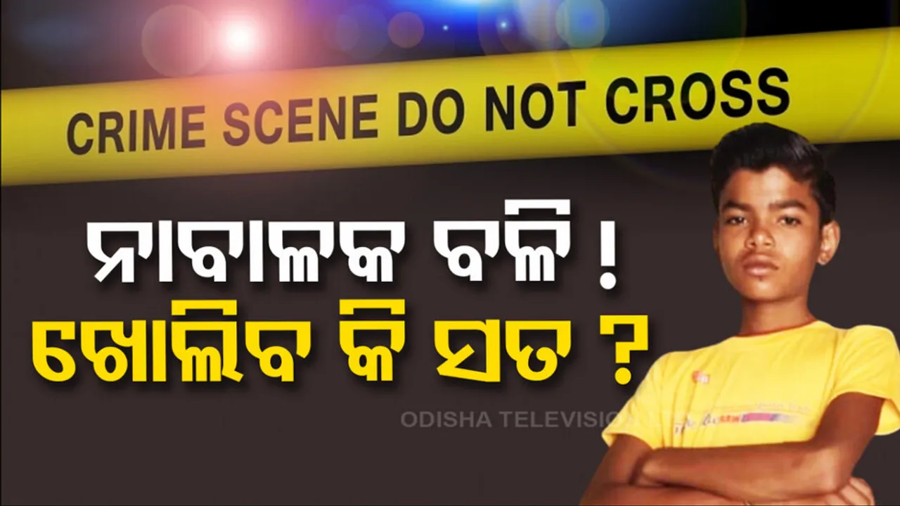 Angul Minor Death Case