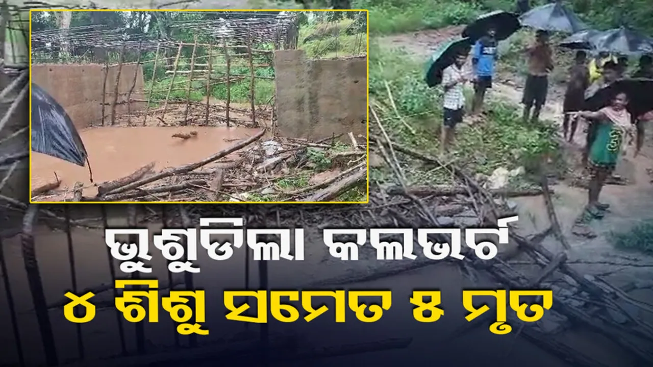 Under-Construction Culvert Collapses In Odisha's Rayagada