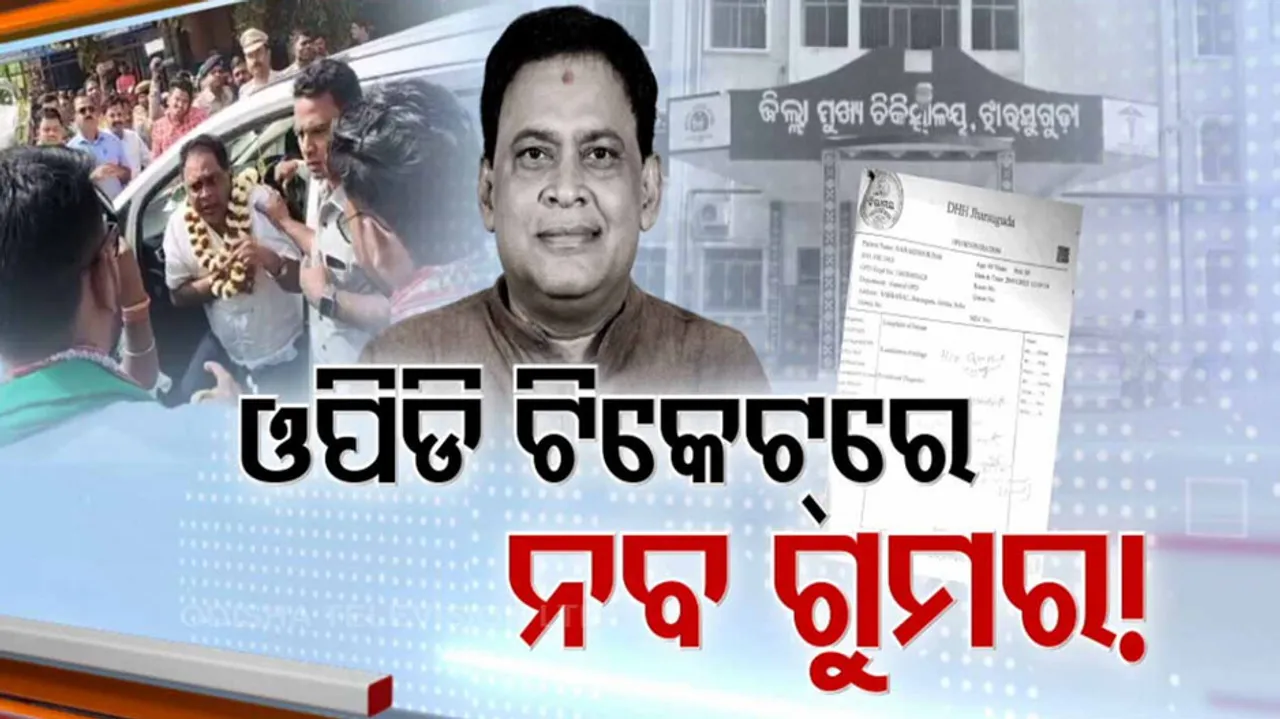 Naba Das murder case