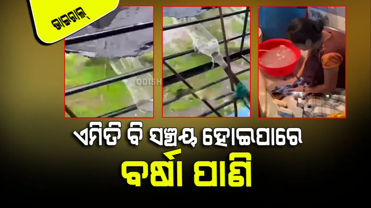 Woman desi jugaad for rainwater harvesting