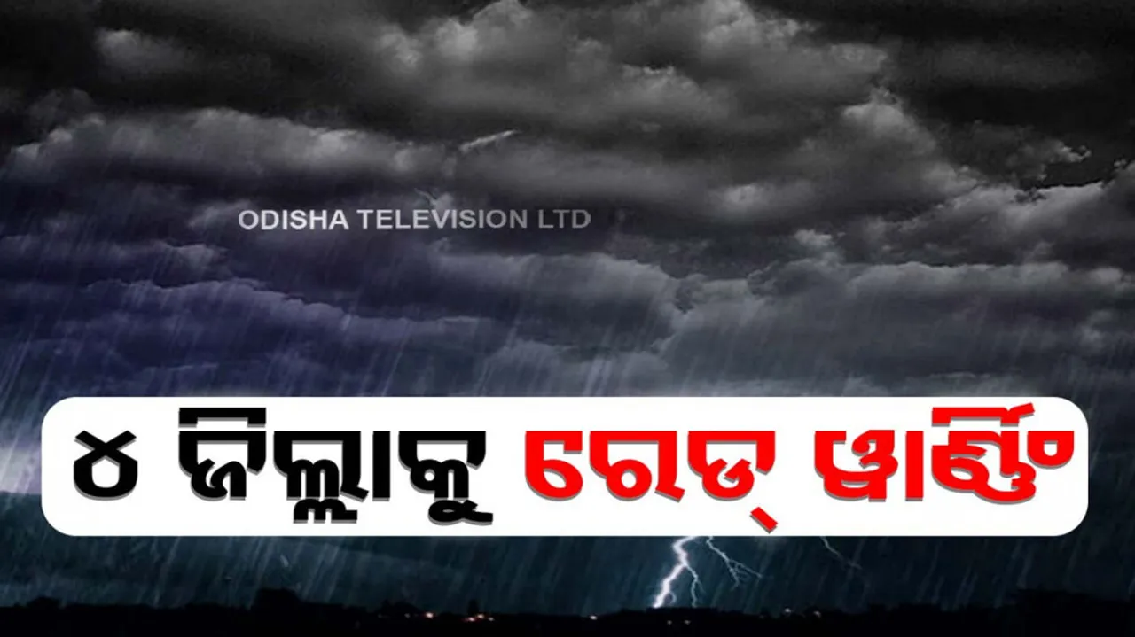 Odisha Rainfall Alert