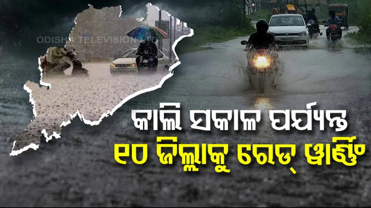 Odisha Rainfall Alert