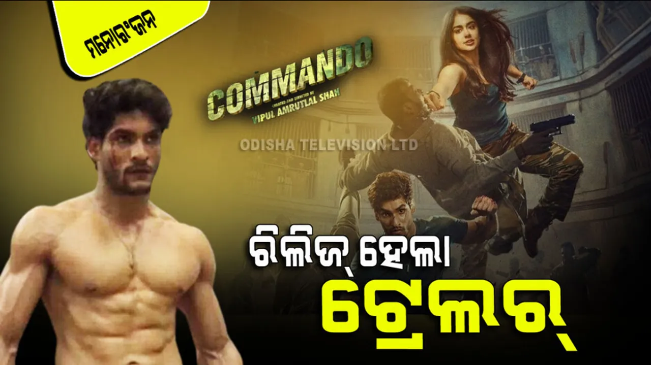 Commando Official Trailer Released
