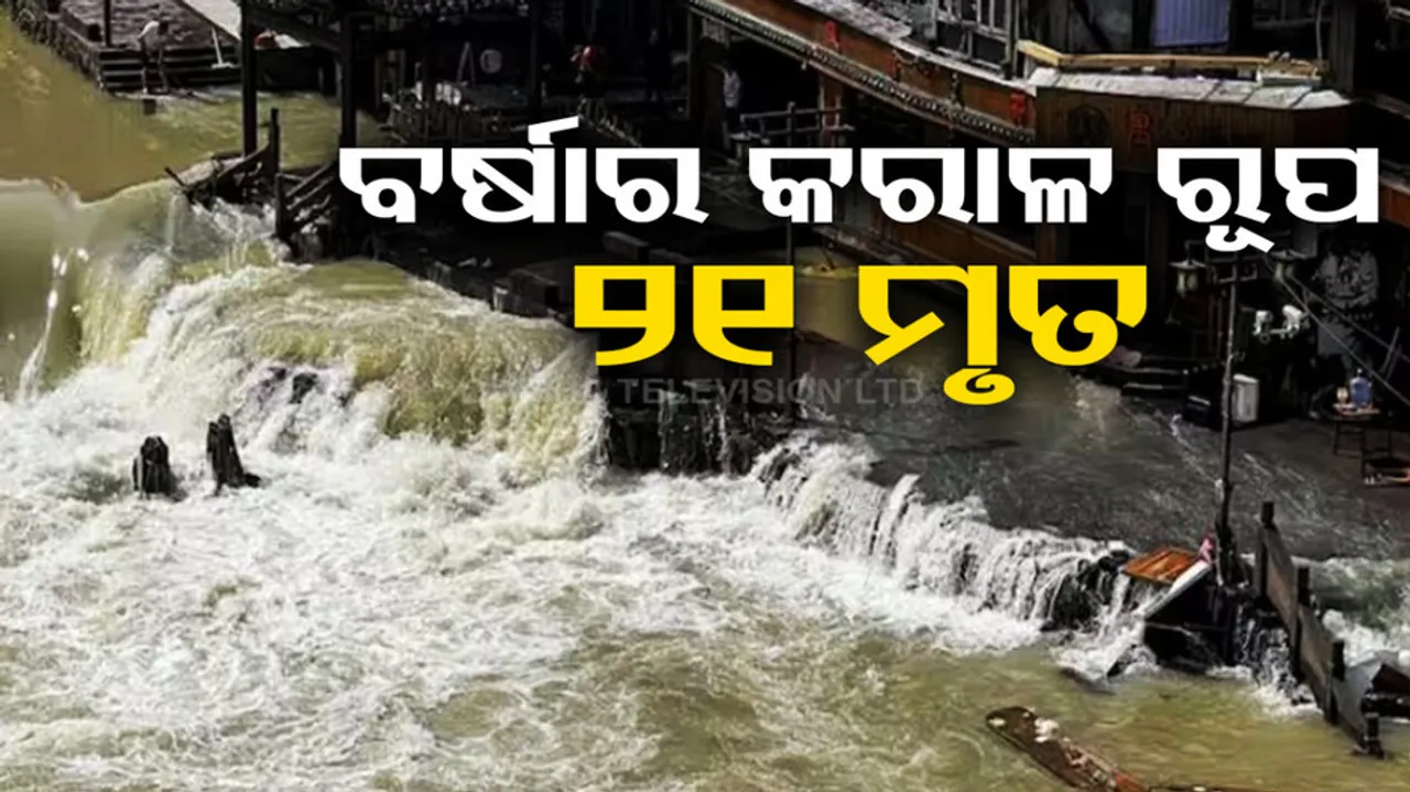 China Records Heaviest Rainfall In 140 Years