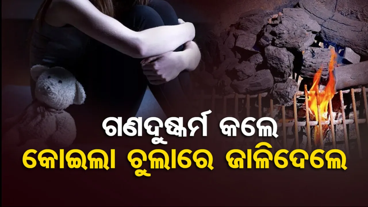 Rajasthan Minor Girl Gang Rape