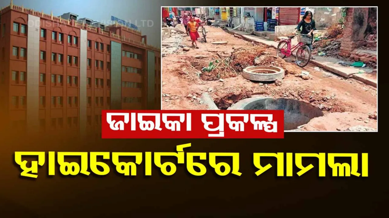 Cuttack JICA Construction