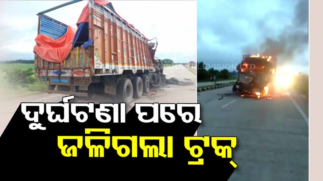Keonjhar Truck Accident