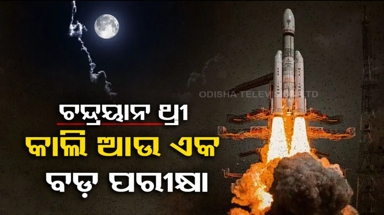 Chandrayaan-3