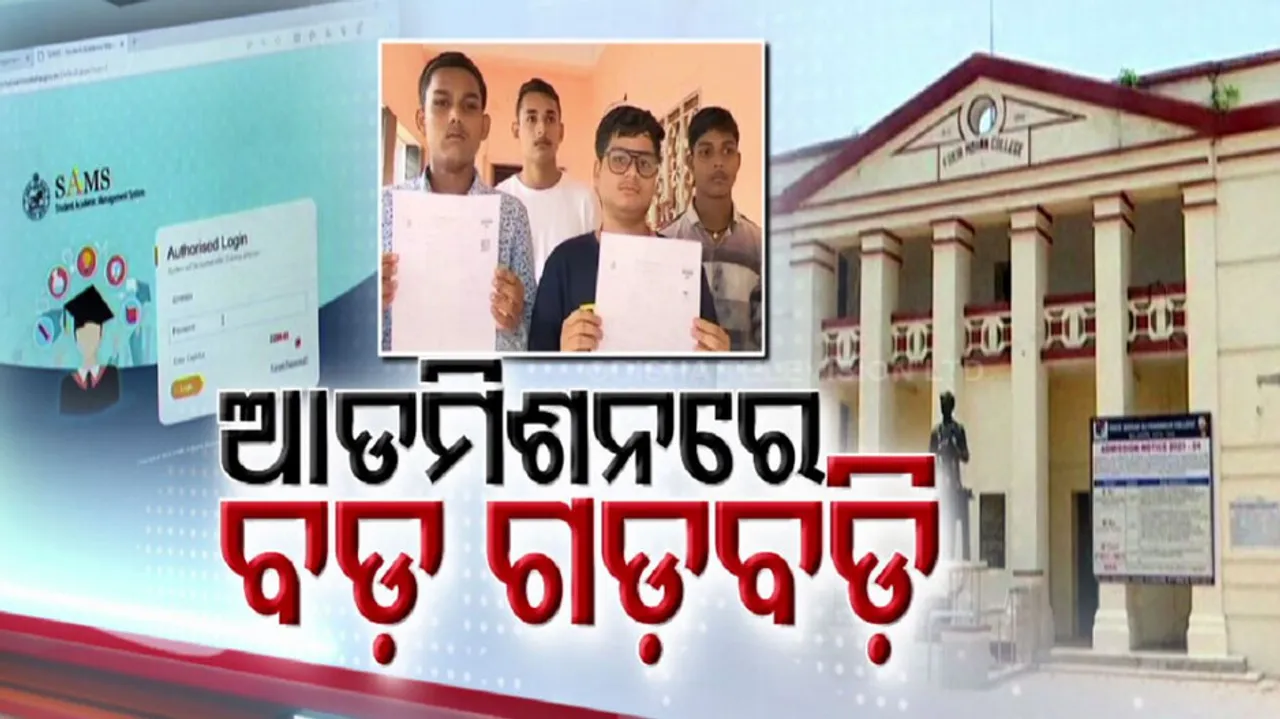 Plus 2 Admission Scam