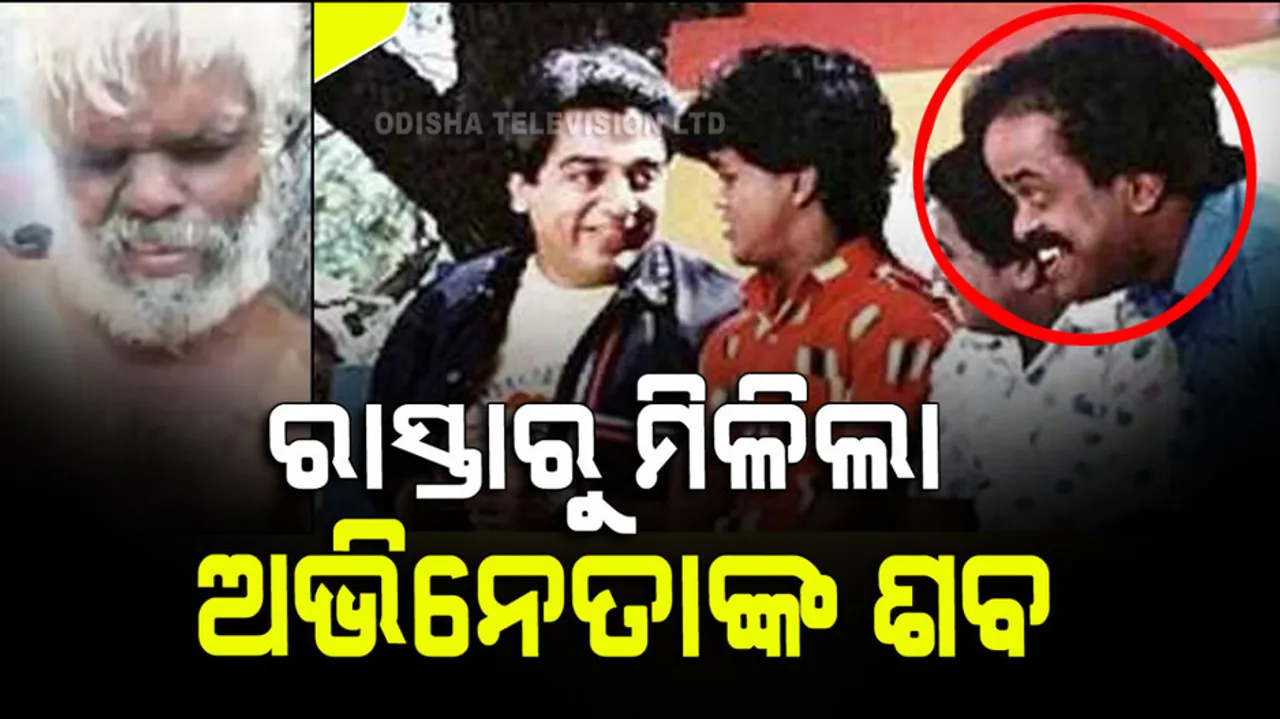 Tamil actor mohan found dead under mysterious circumstances