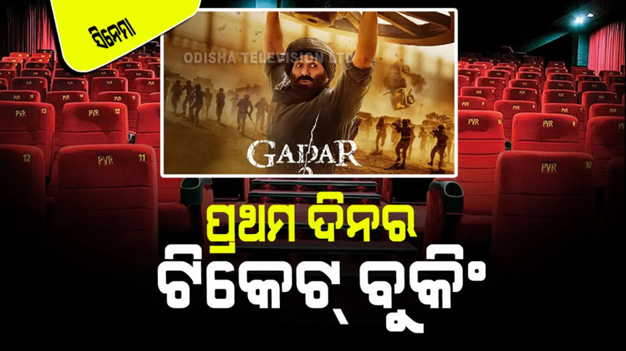 Gadar 2 advance booking film sells over 30 thousand tickets for 1st day