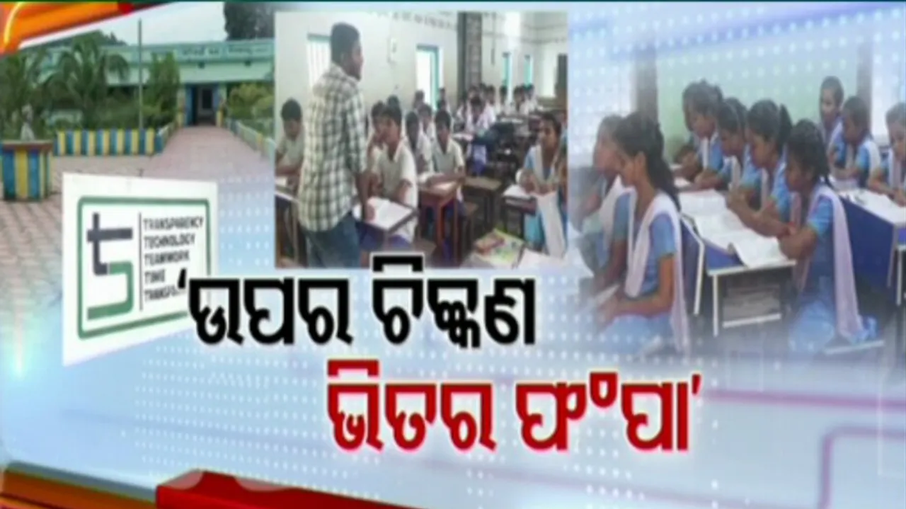 School students express concern over less number of teachers in Ganjam