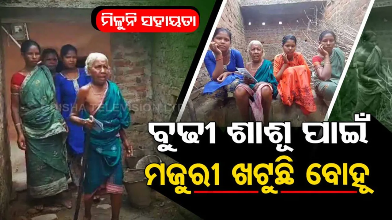 Women Seek Financial Help