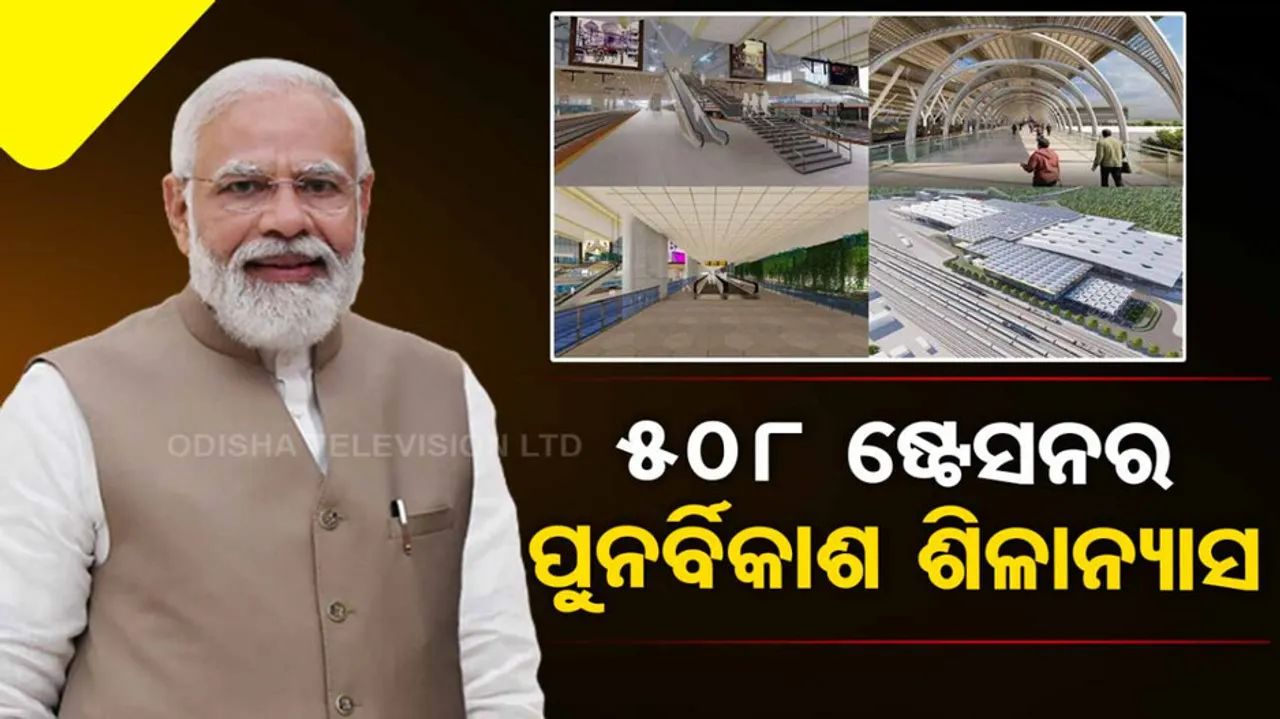 PM Modi to Launch ₹24,470 Crore Revamp of 508 Railway Stations under Amrit Bharat Scheme