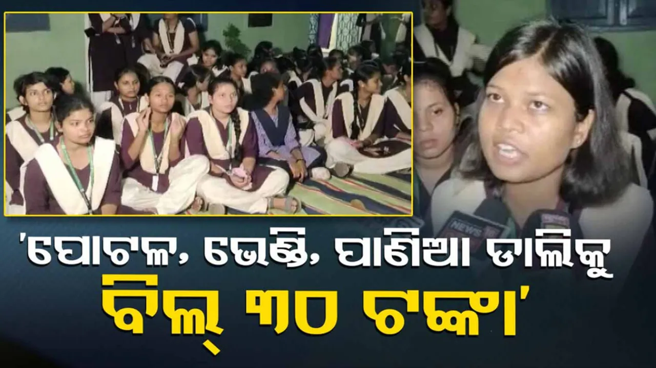 students stage dharna over sudden change in hostel rules