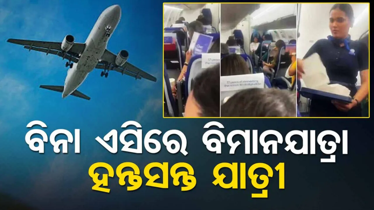 No AC on IndiGo flight