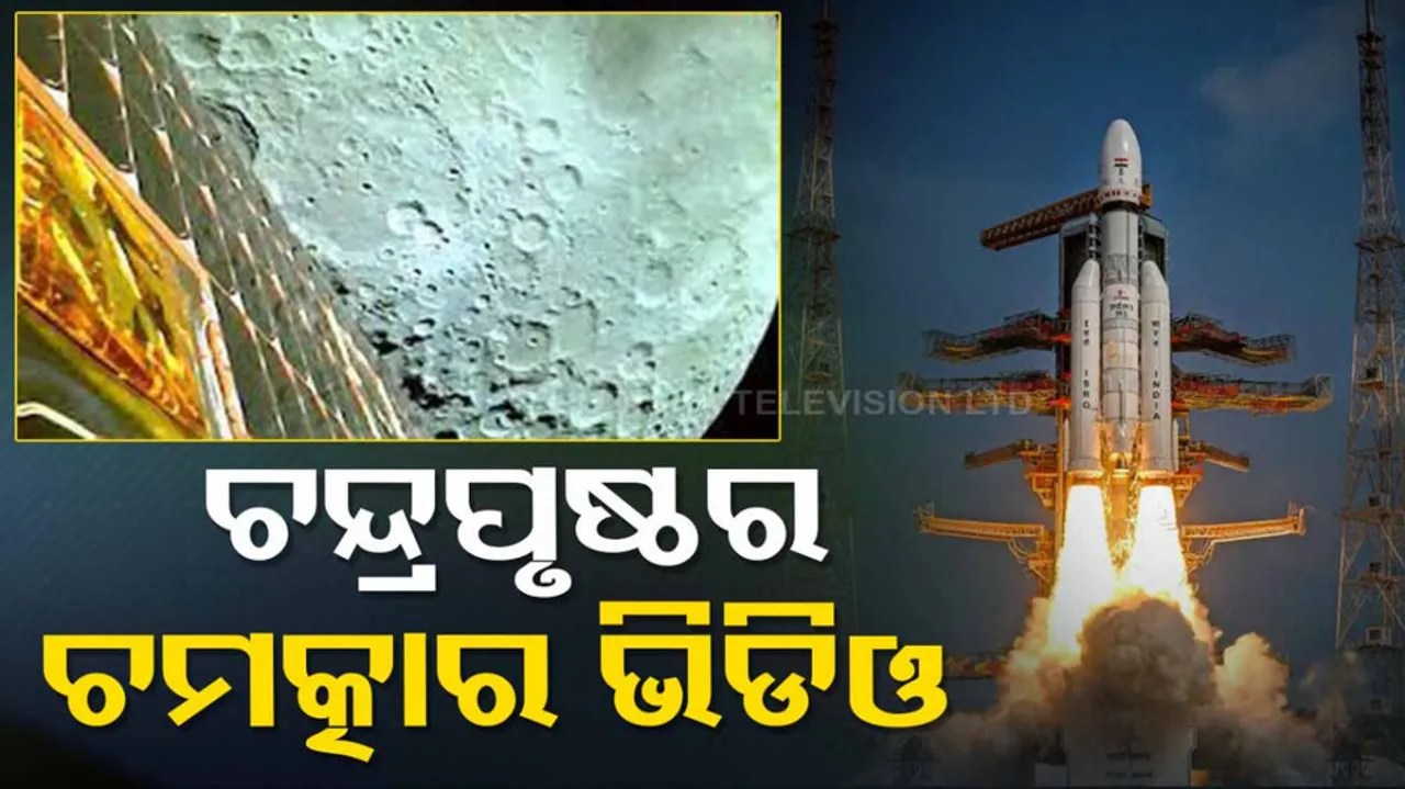 Chandrayaan-3 Captures First Images Of Moon