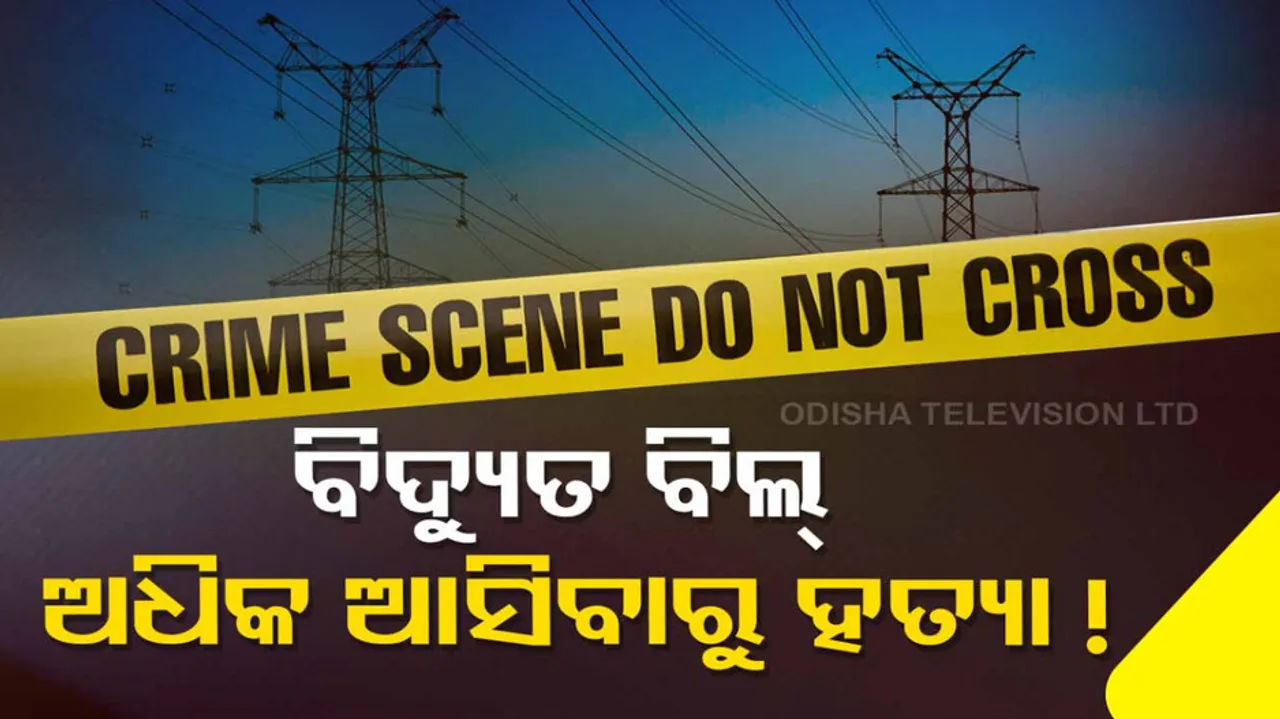 Man Brutally Killed Over High Electric Bill