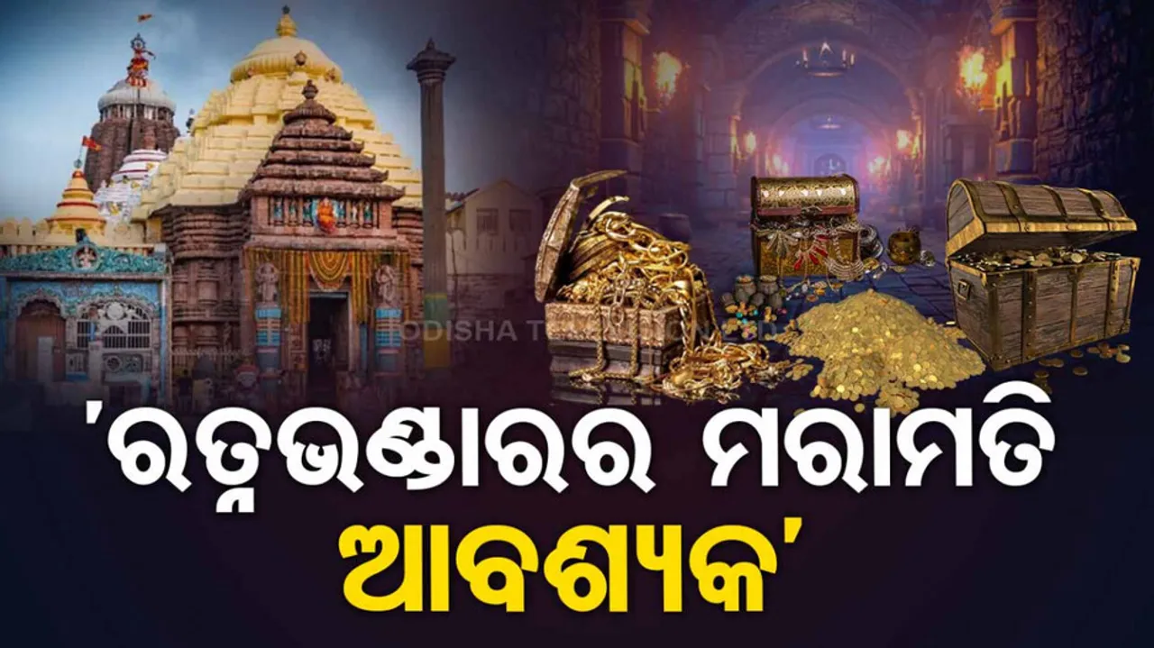 Reopening of Ratna Bhandar