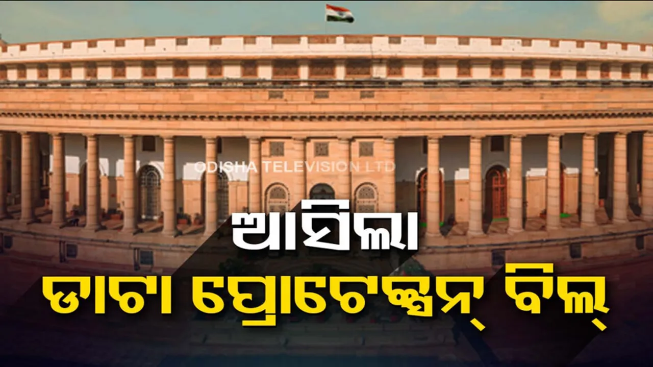 Data Protection Bill