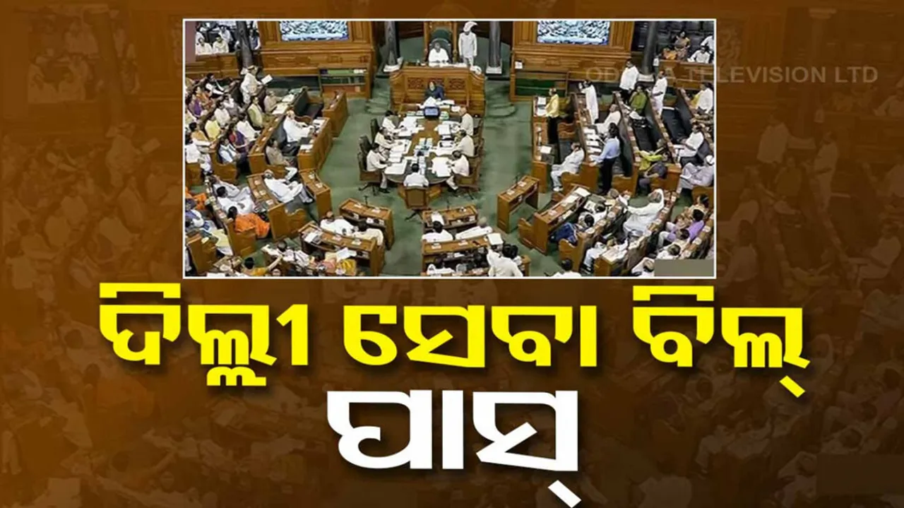 Delhi Ordinance Bill Pass