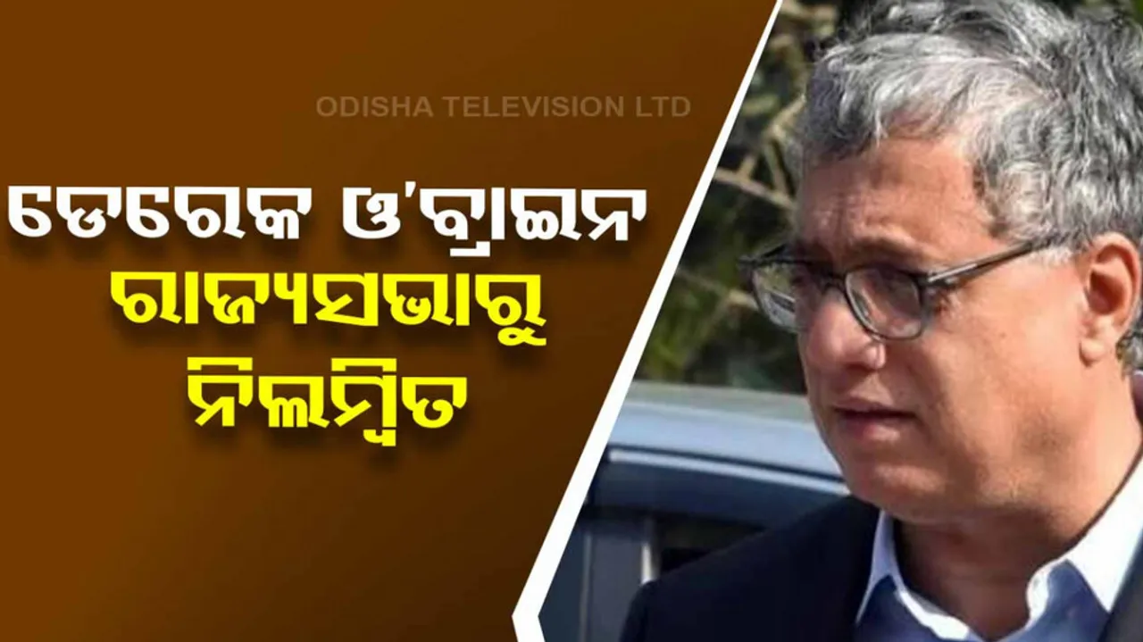 Derek O'Brien Suspended From Rajya Sabha