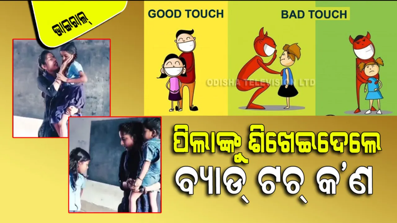 Teacher Teaching Good Touch Bad Touch To Kids In Classroom