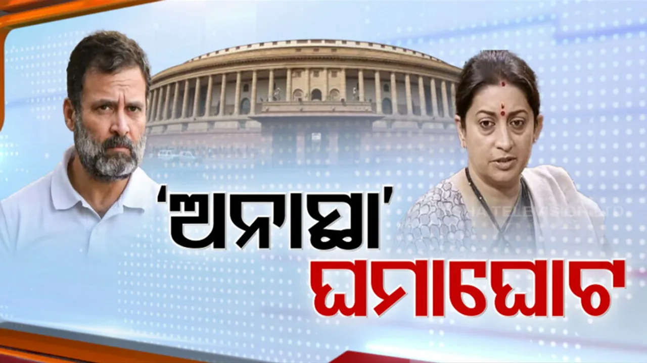 Politics, No Confidence Motion