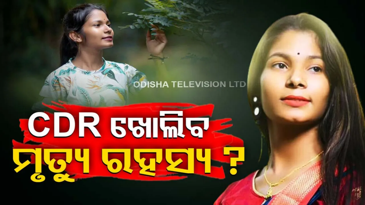 Bhubaneswar Girl Subhalaxmi Death Case