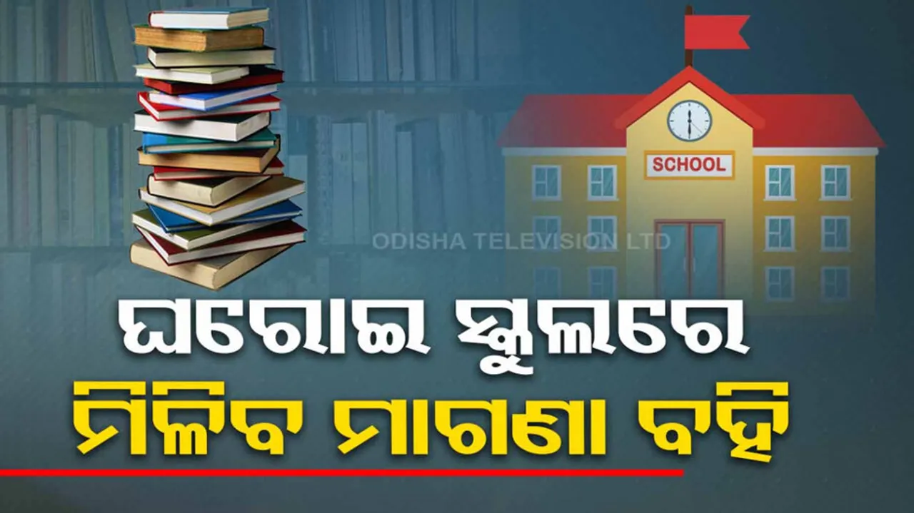 Free Textbooks For Pvt Schools In Odisha