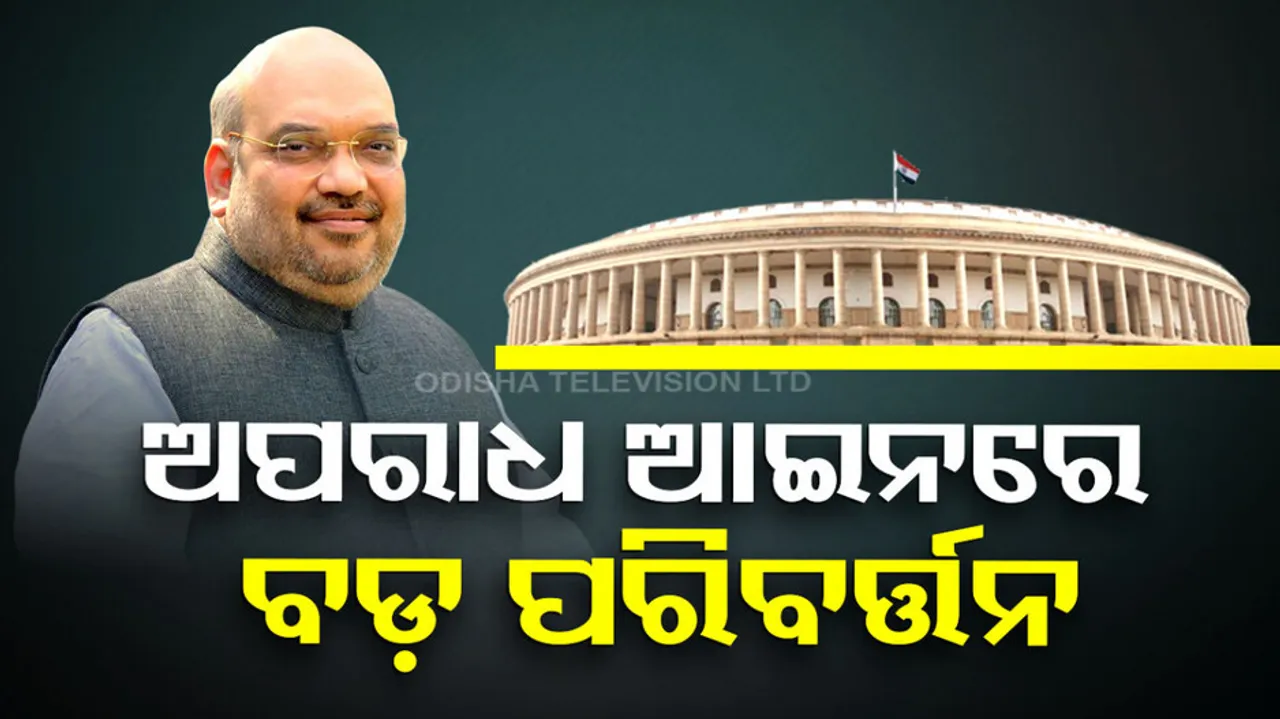 Bharatiya Nyaya Sanhita Bill 2023