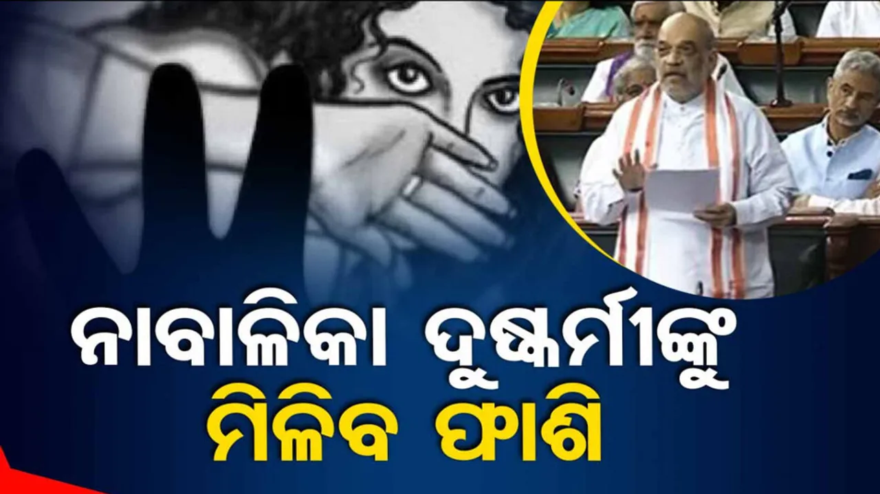 Capital Punishment For Mob Lynching