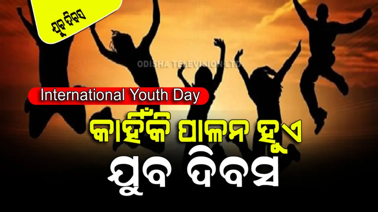 International Youth Day 2023 history significance and theme