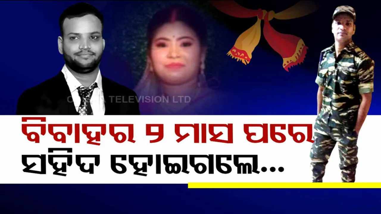 ମୃତ ଯବାନ ସୁଶାନ୍ତ ଖୁଣ୍ଟିଆ