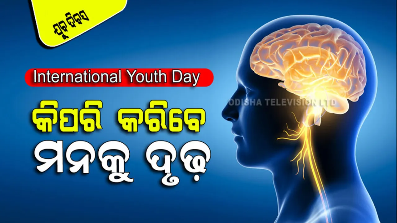 International Youth Day 2023 5 tips to get strong Brain 