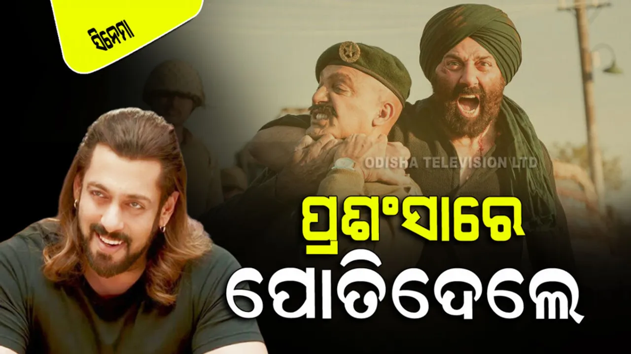 Salman khan congratulate sunny deol for gadar-2 and praise to team