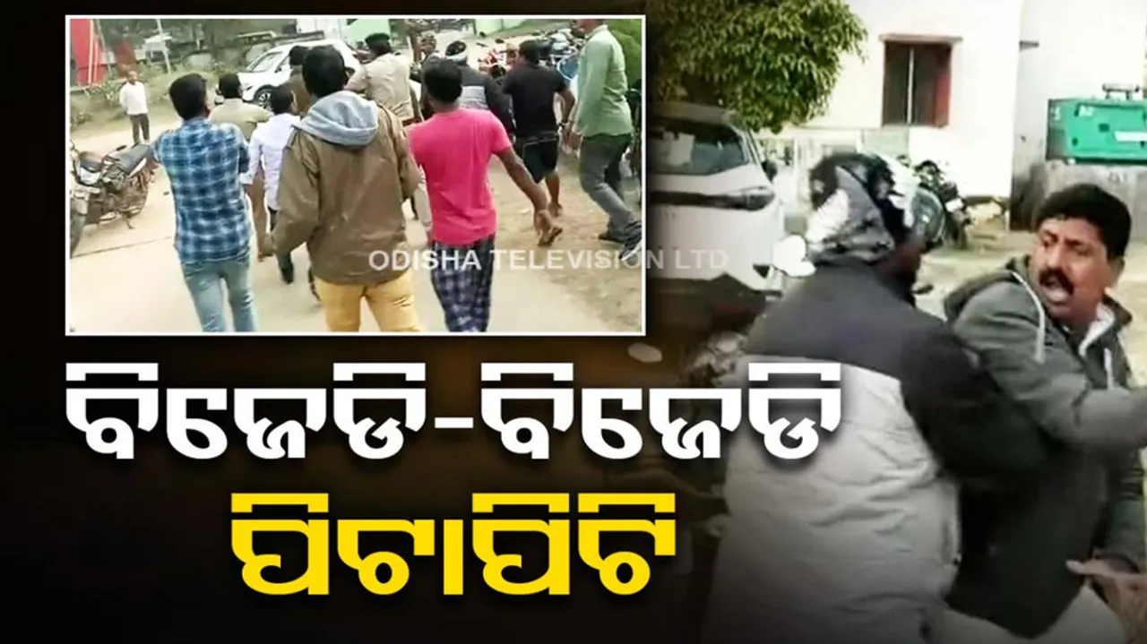 2 BJD factions start fighting with each other at BDO office