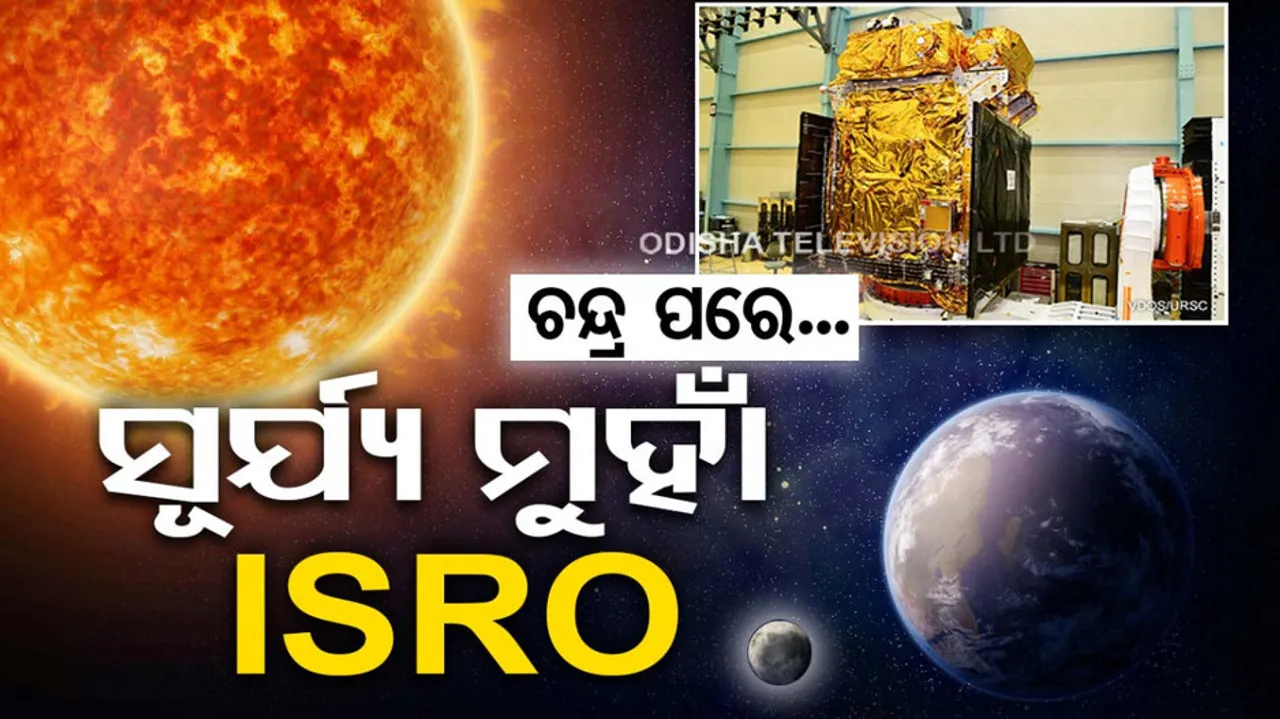 India's First Solar Mission Aditya-L1