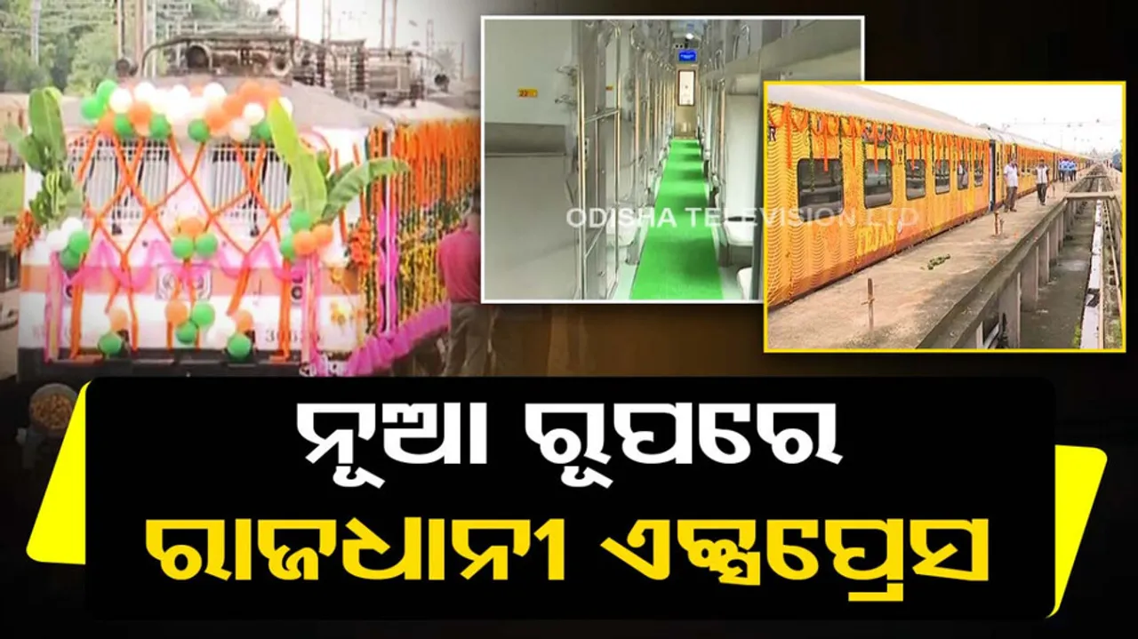 Bhubaneswar-New Delhi Rajdhani Express