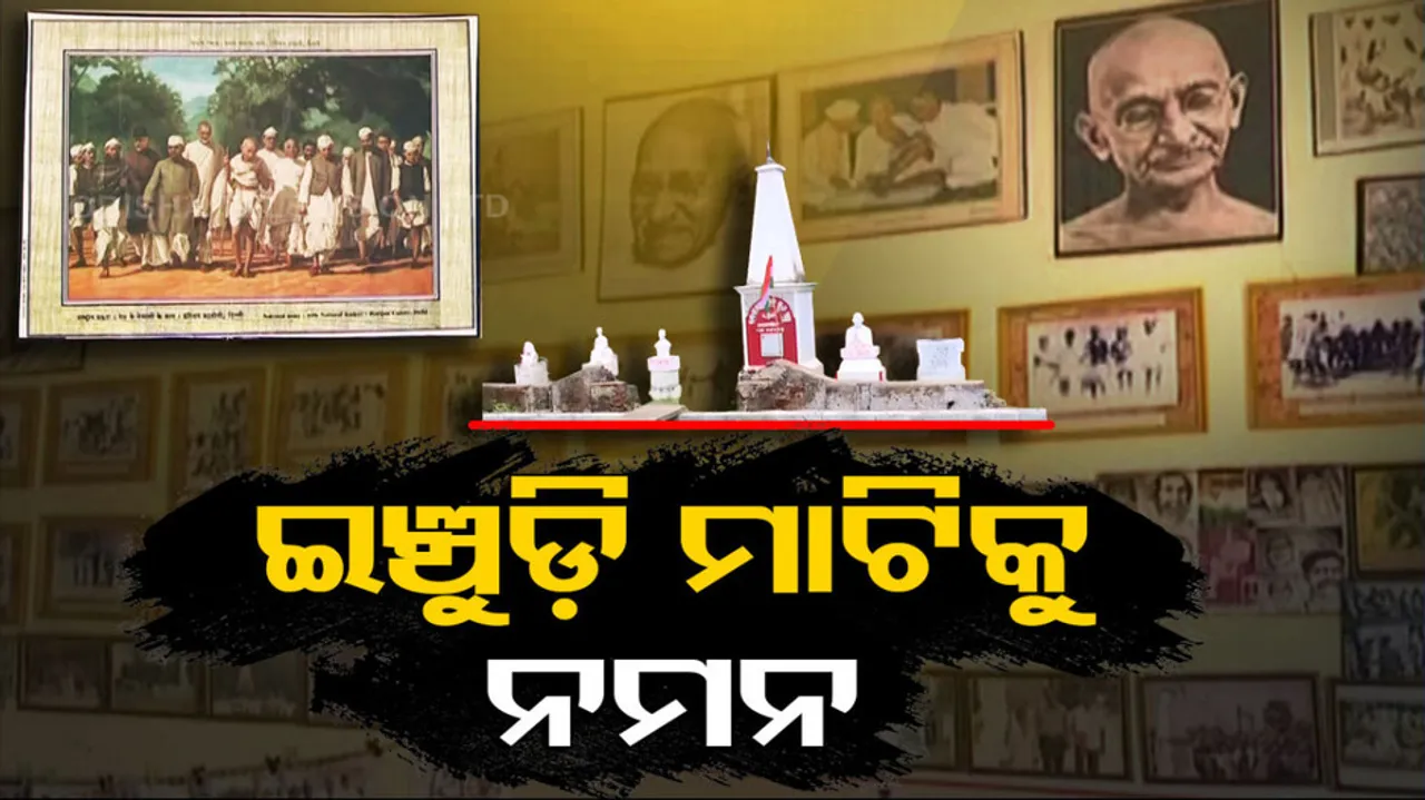 Know story of Inchudi memorial which witnessed Salt Satyagraha