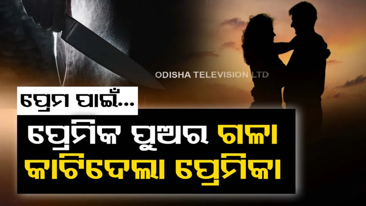 Delhi woman kills boyfriends son