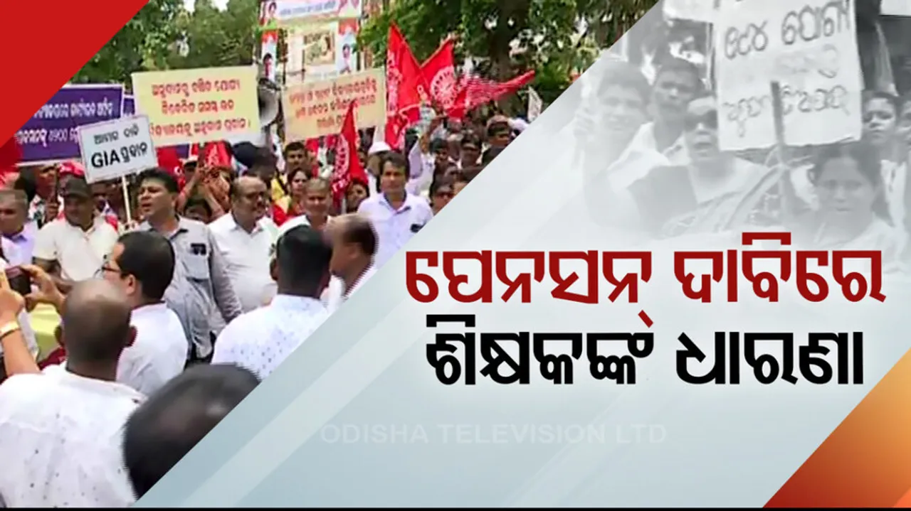 Odisha Secondary Teacher Association Stage Protest