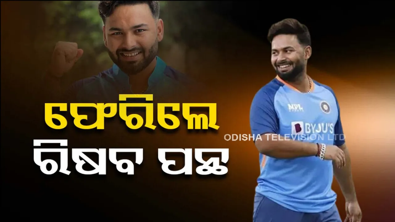 Rishabh Pant's First Batting Video