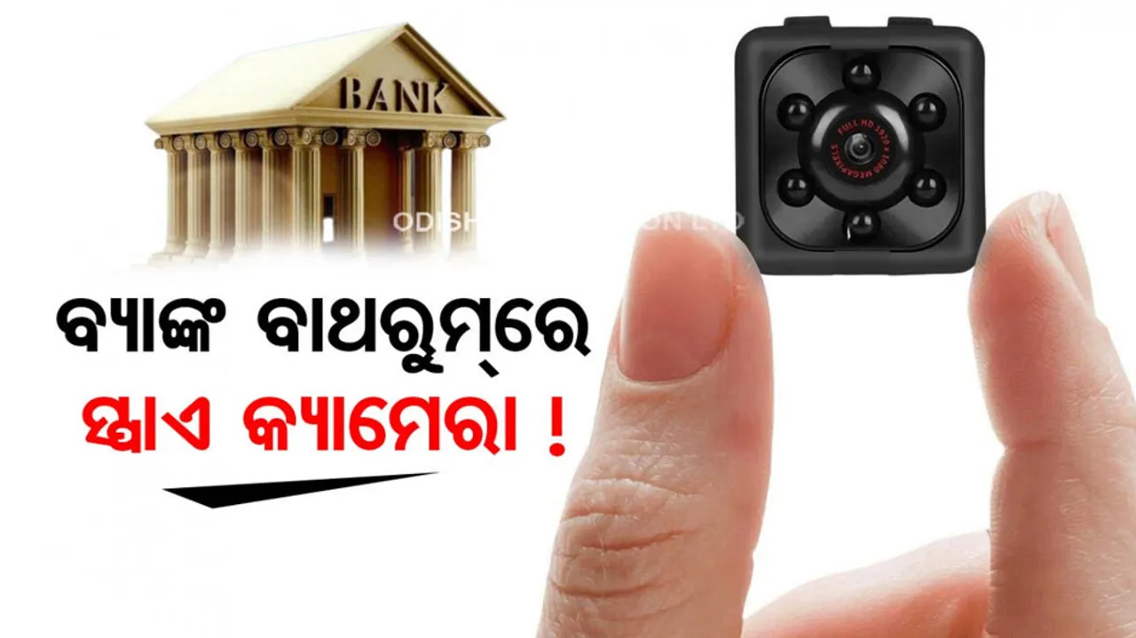 Spay Camera in Bank Ladies Bathroom