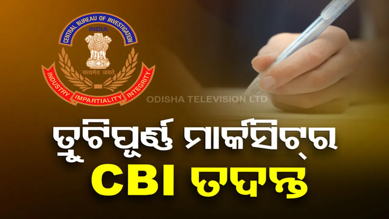 Orissa High Court Orders CBI probe into Erroneous JEE