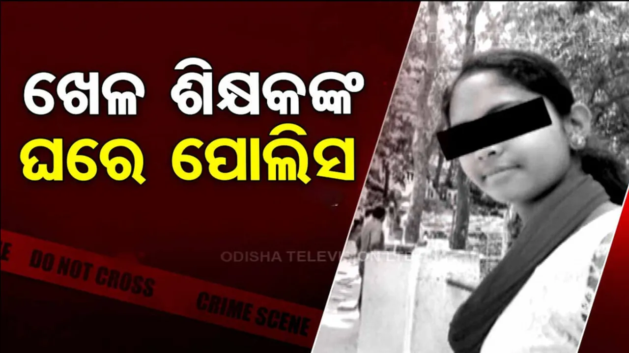 Mahanaga Minor Girl Death Case